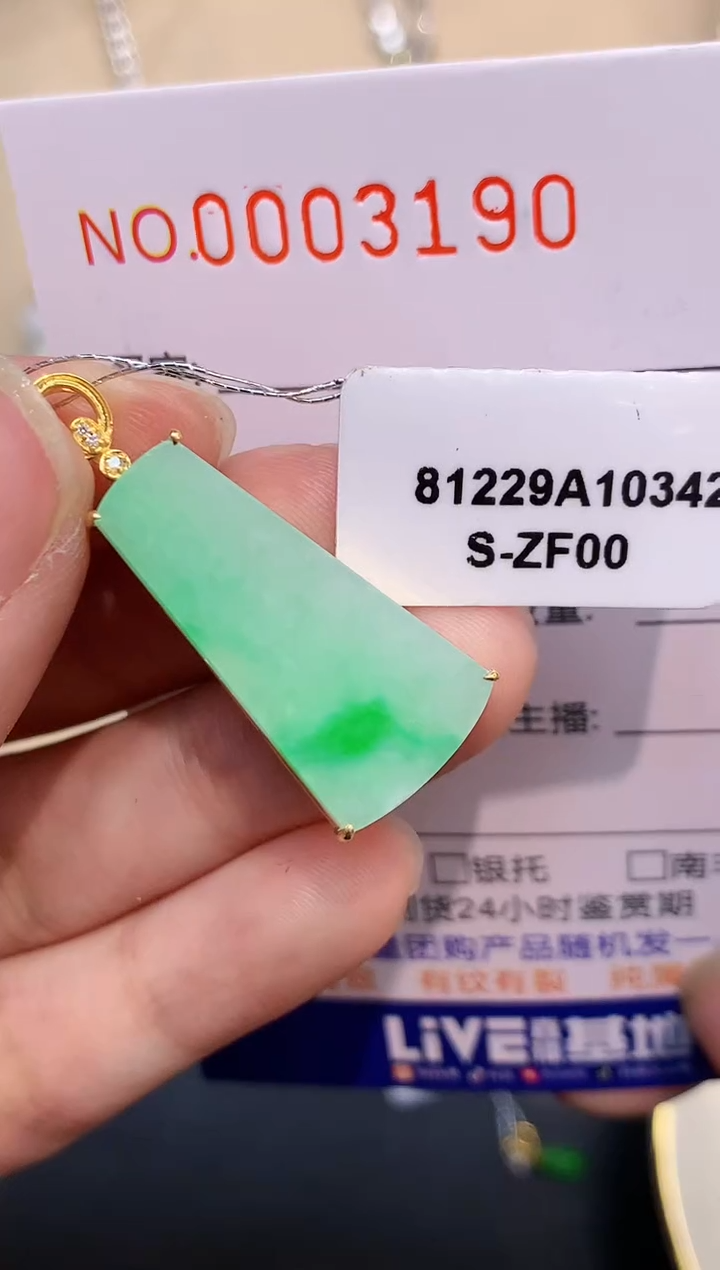 【闪购商品】翡翠吊坠(不含链)18K金镶嵌3190  