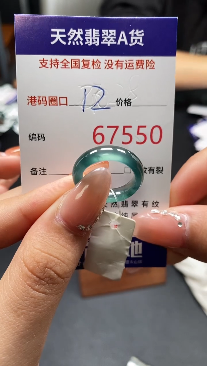 未镶嵌戒指翡翠天然A货翡翠7550