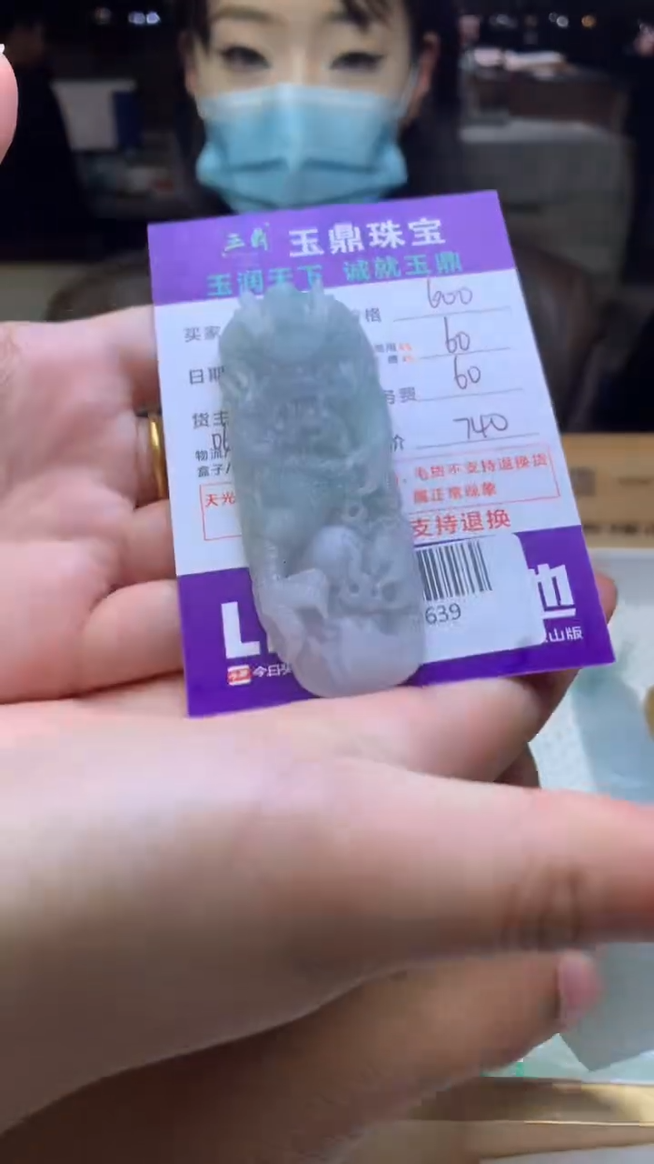 未镶嵌定制翡翠开*  F0506639