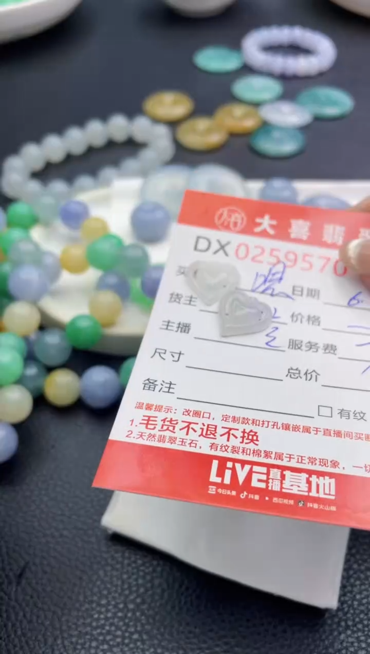 定制翡翠未镶嵌珠子