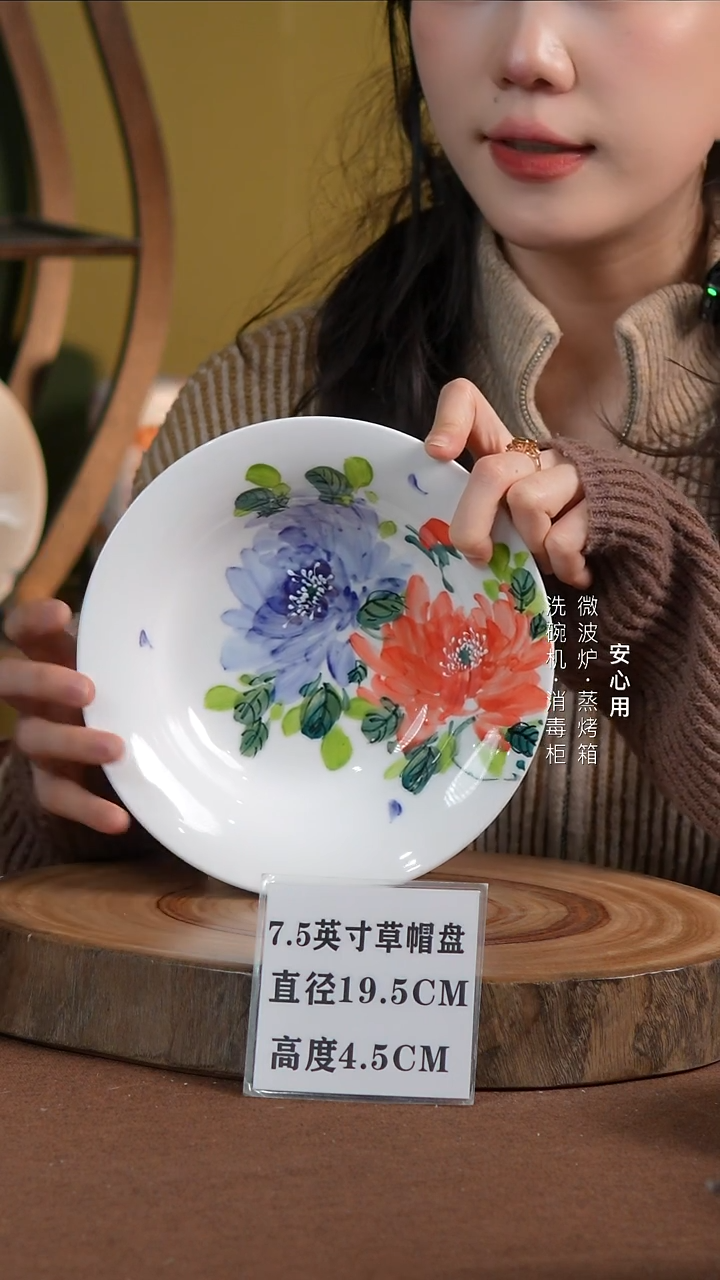 瓷景德镇高温手绘釉下彩7.5英寸草帽盘双色牡丹