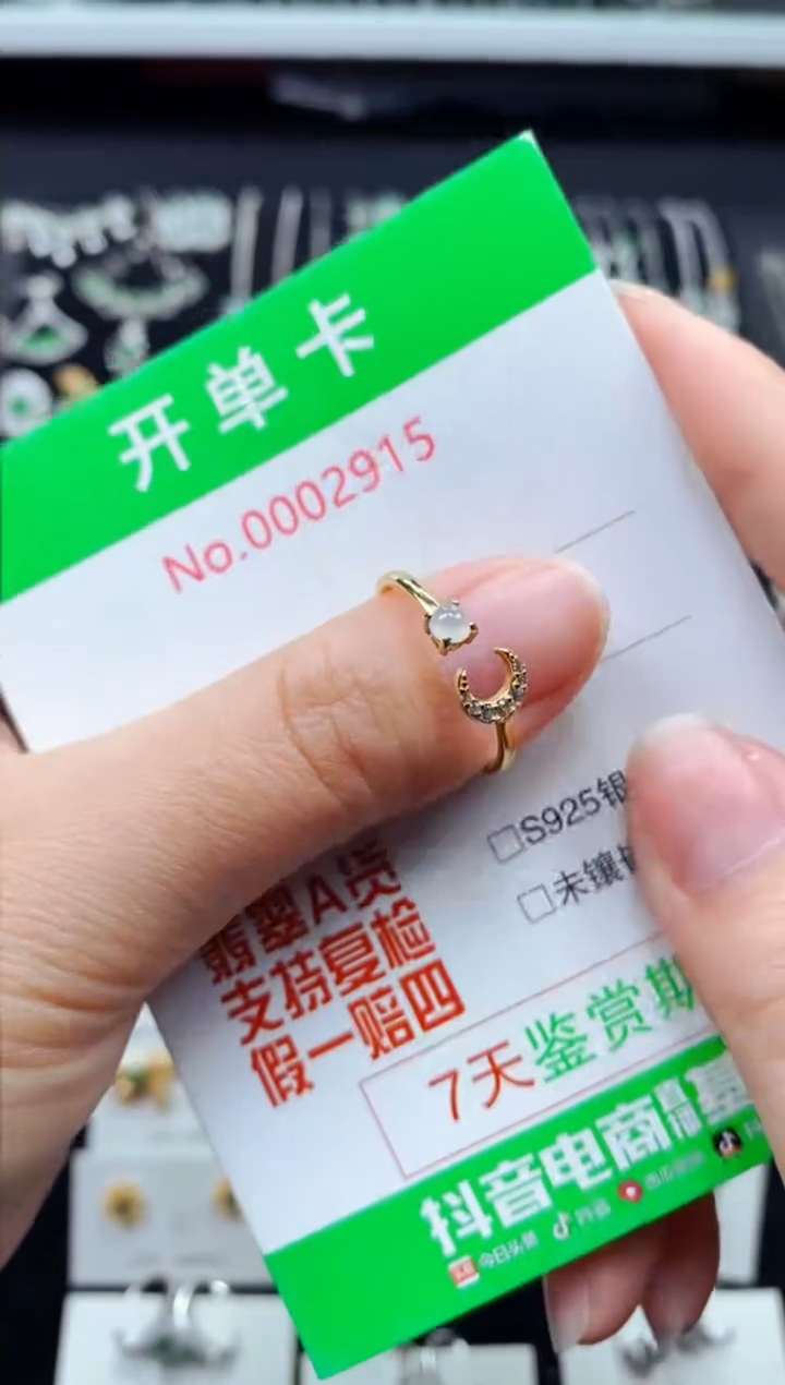 【闪购商品】翡翠戒指银S925镶嵌2915