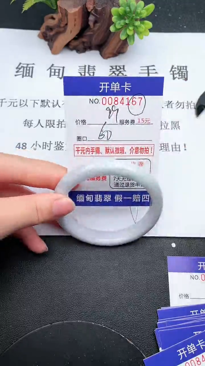 【闪购商品】翡翠手镯未镶嵌67天然翡翠A货