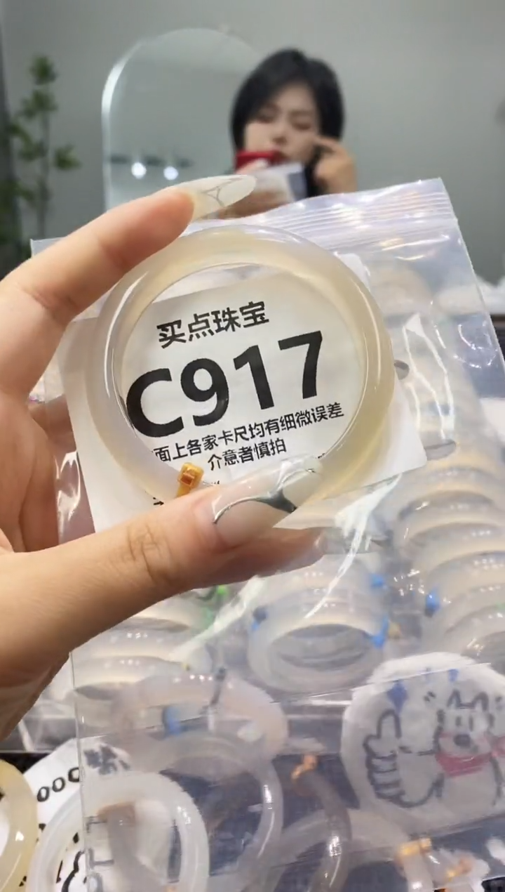玛瑙/玉髓手镯未镶嵌C917