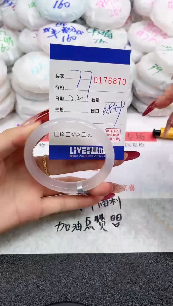 【闪购商品】玛瑙/玉髓手镯未镶嵌6870