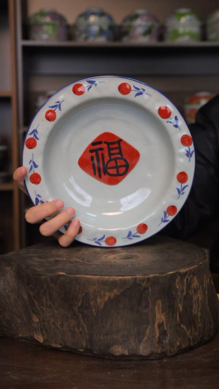 【闪购商品】椿野8寸帽子盘（福字）C084