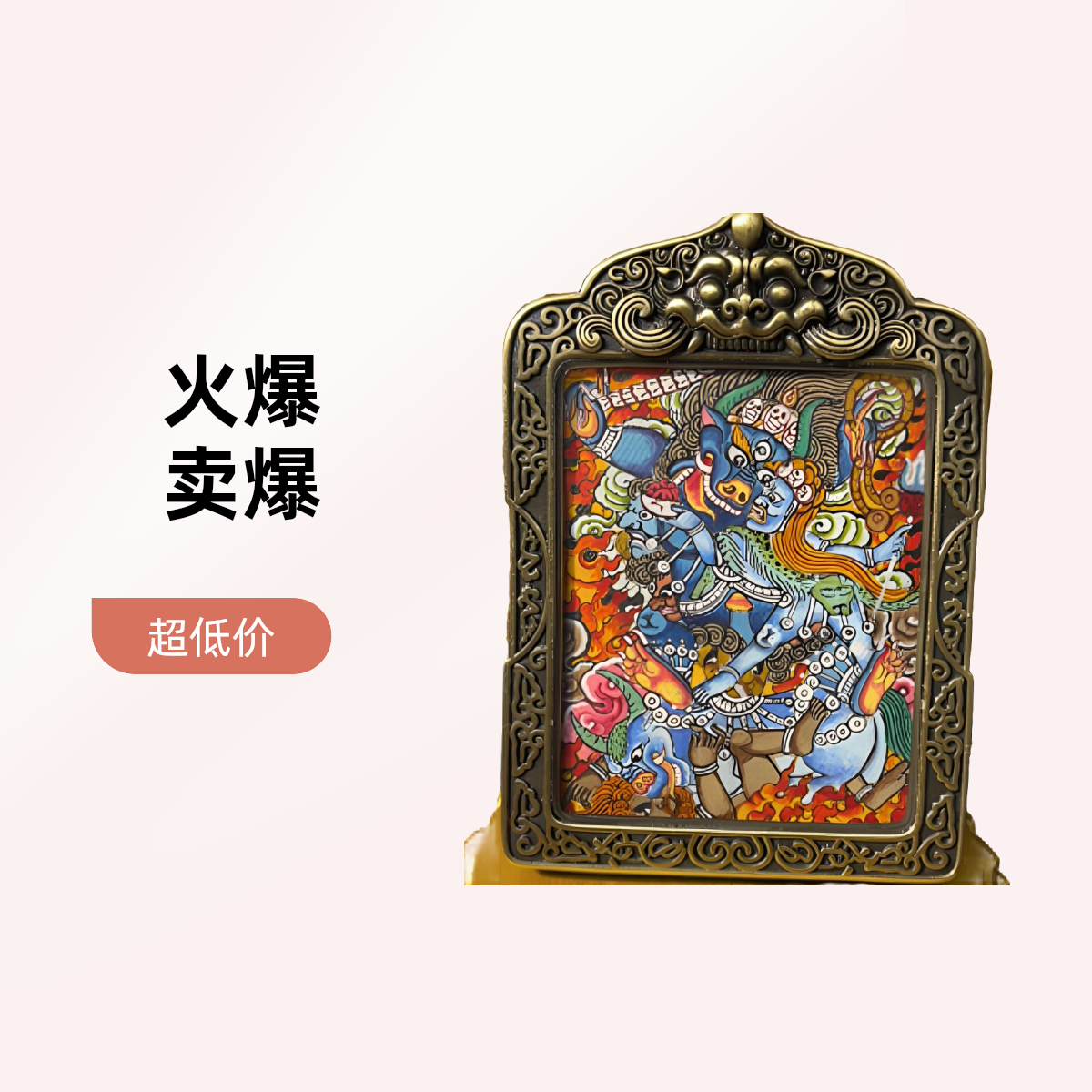 唐卡，热贡纯手绘，降阎