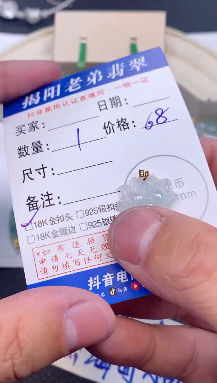 【闪购商品】翡翠颈饰18K金镶嵌多样性发其中一件