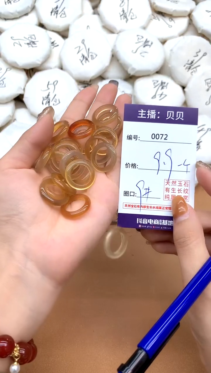 未镶嵌戒指玛瑙/玉髓72