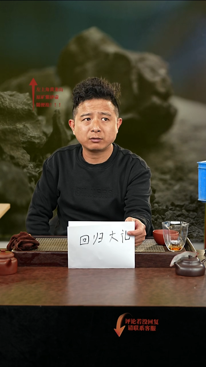 紫砂其他@@宜兴紫砂壶（回归大礼）