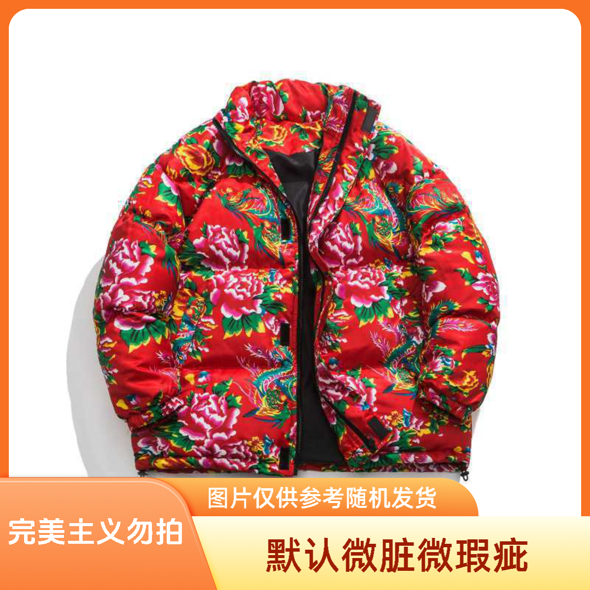 打版样衣牡丹花撞色棉衣印花收口袖潮流棉服民族风宽松保暖花