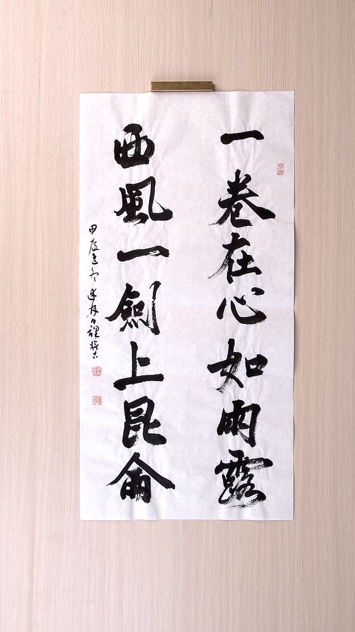 书法陈述林 山东青岛69*34