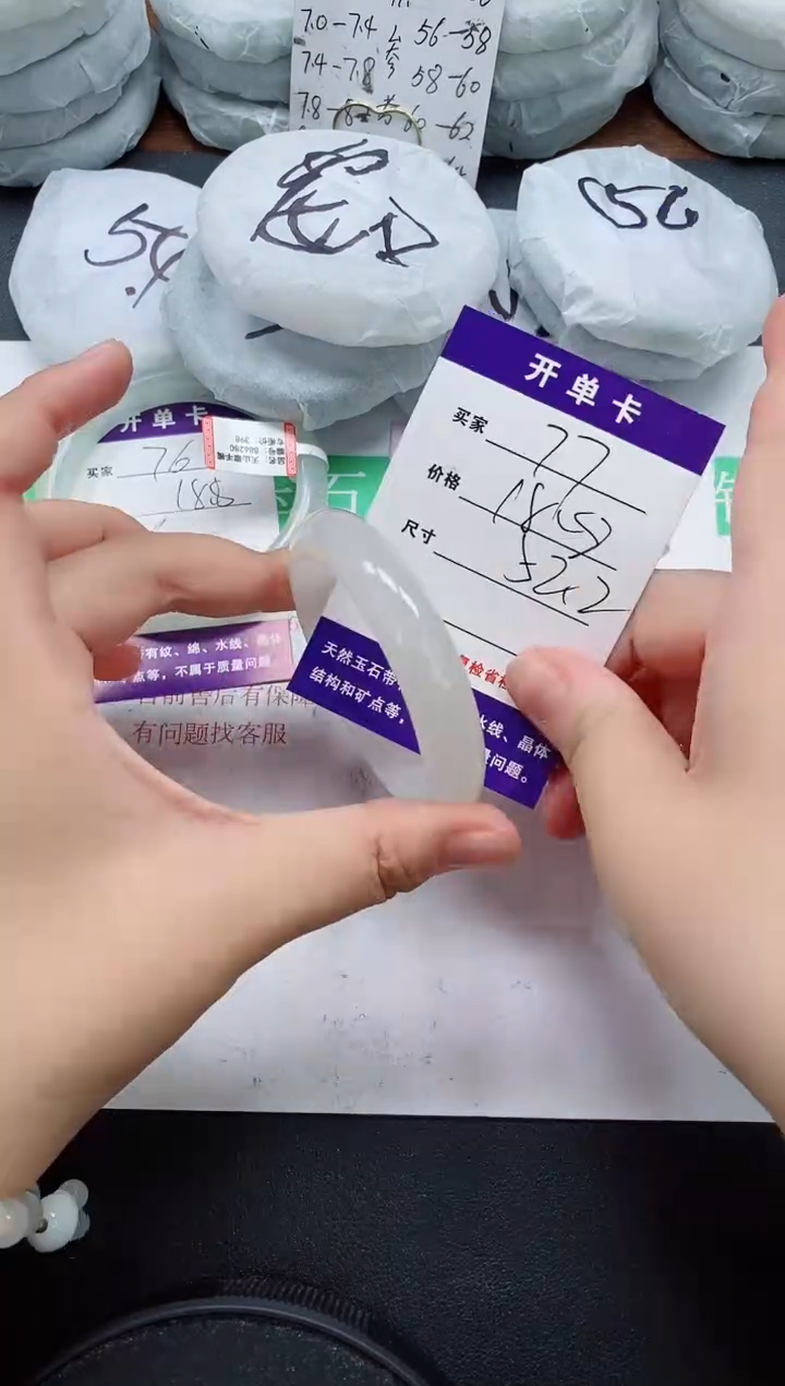 未镶嵌手镯石英质玉77/52-53