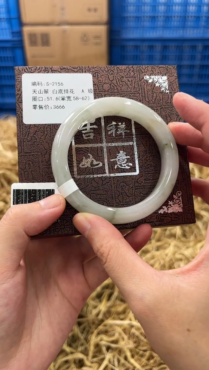 石英质玉手镯未镶嵌S-2156