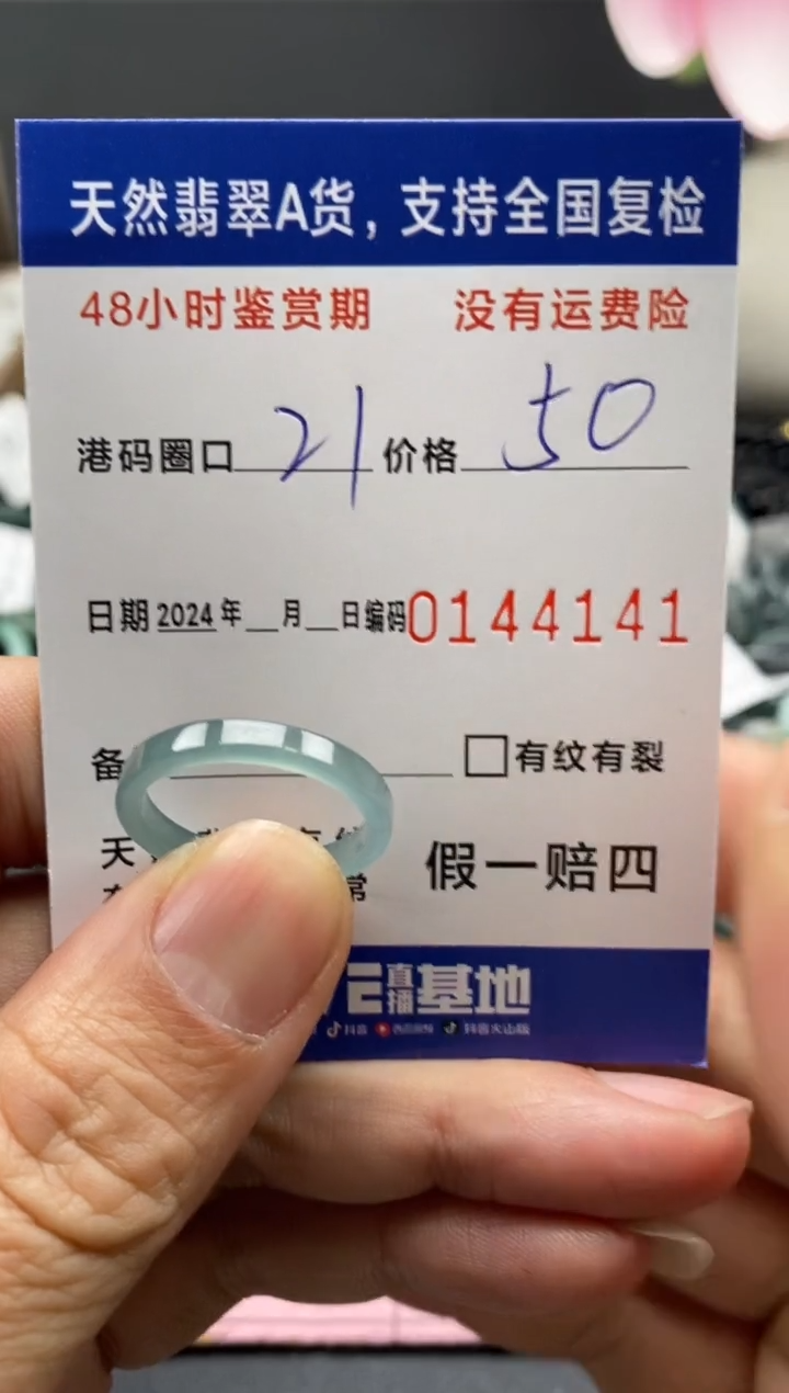【闪购商品】翡翠戒指未镶嵌天然A货翡翠戒圈4141