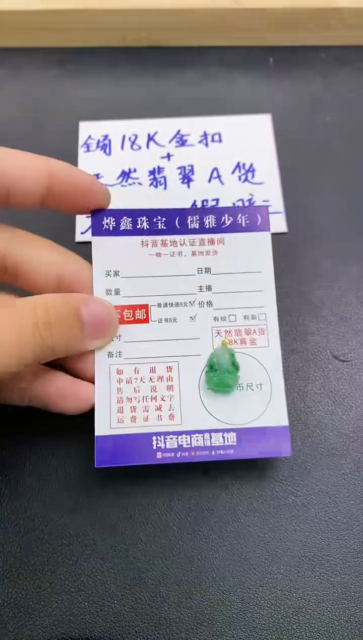 颈饰18K金镶嵌翡翠天然翡翠A货赠皮绳