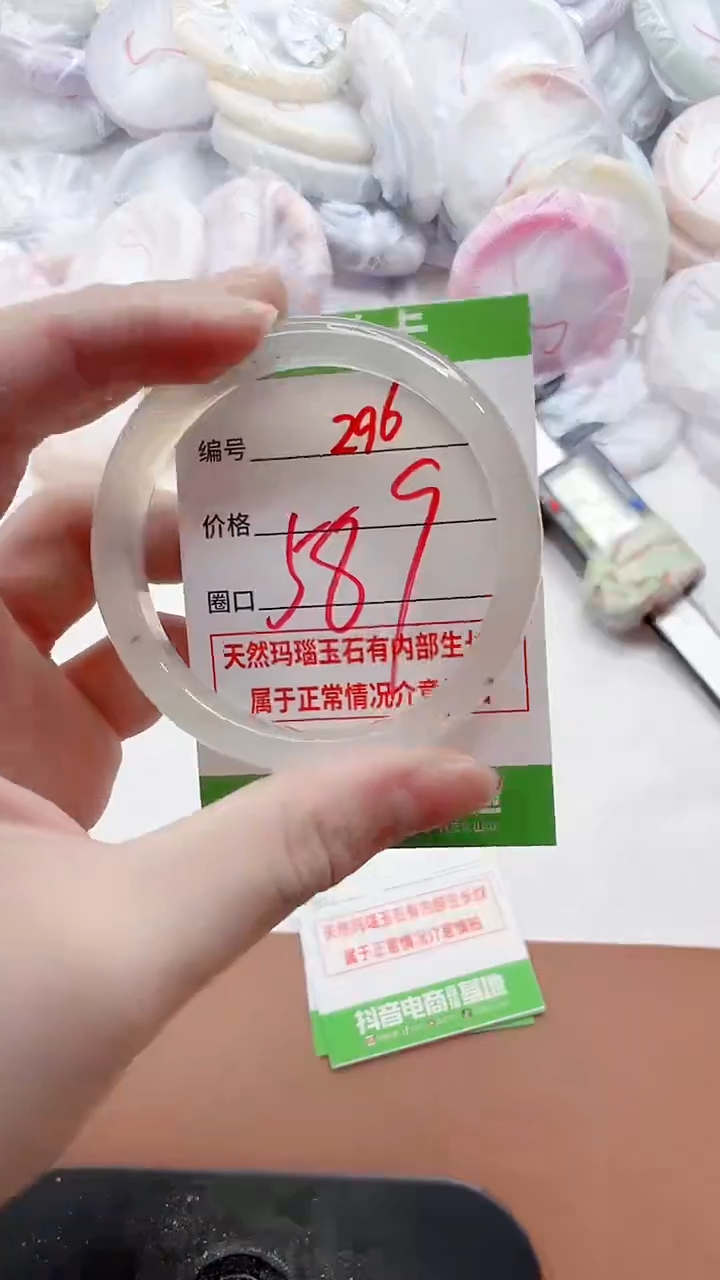 玛瑙/玉髓手镯未镶嵌296