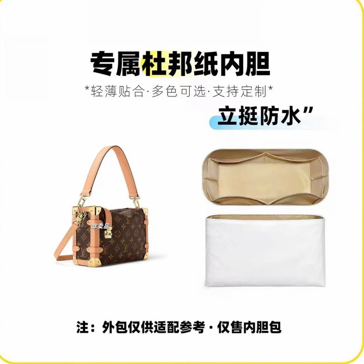 G023 适用于 软盒子24cm  内胆包收纳整理包撑型单肩包