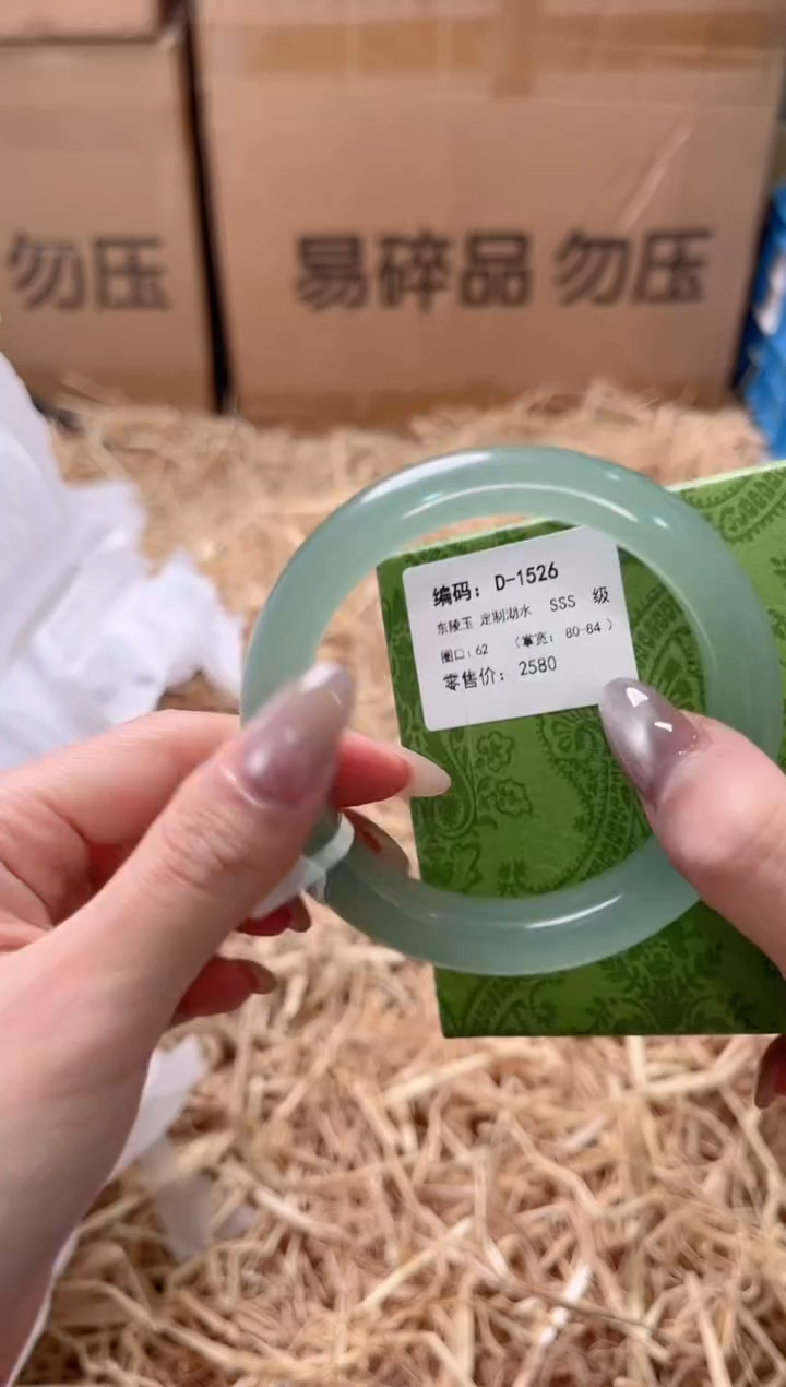 未镶嵌手镯石英质玉D-1526