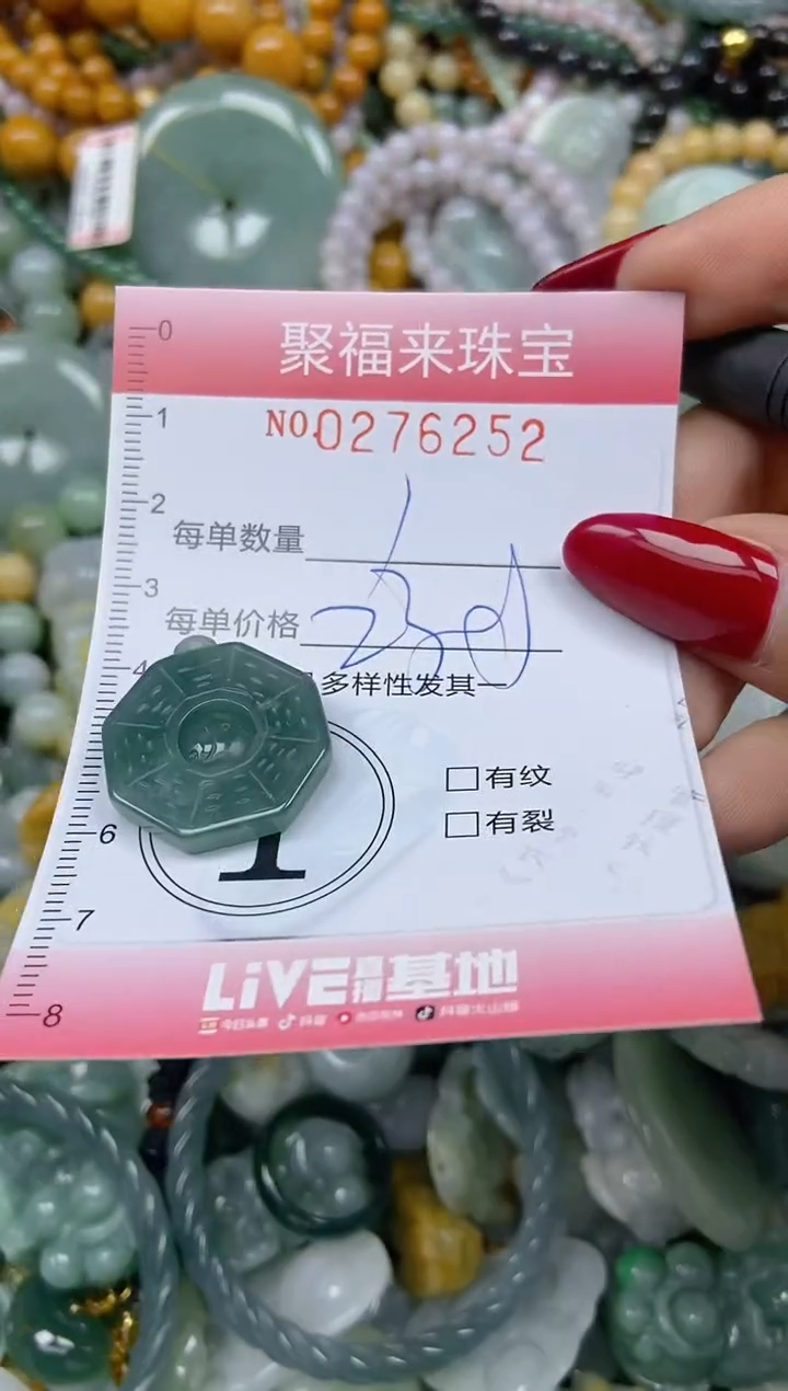 颈饰未镶嵌翡翠闪购0276252