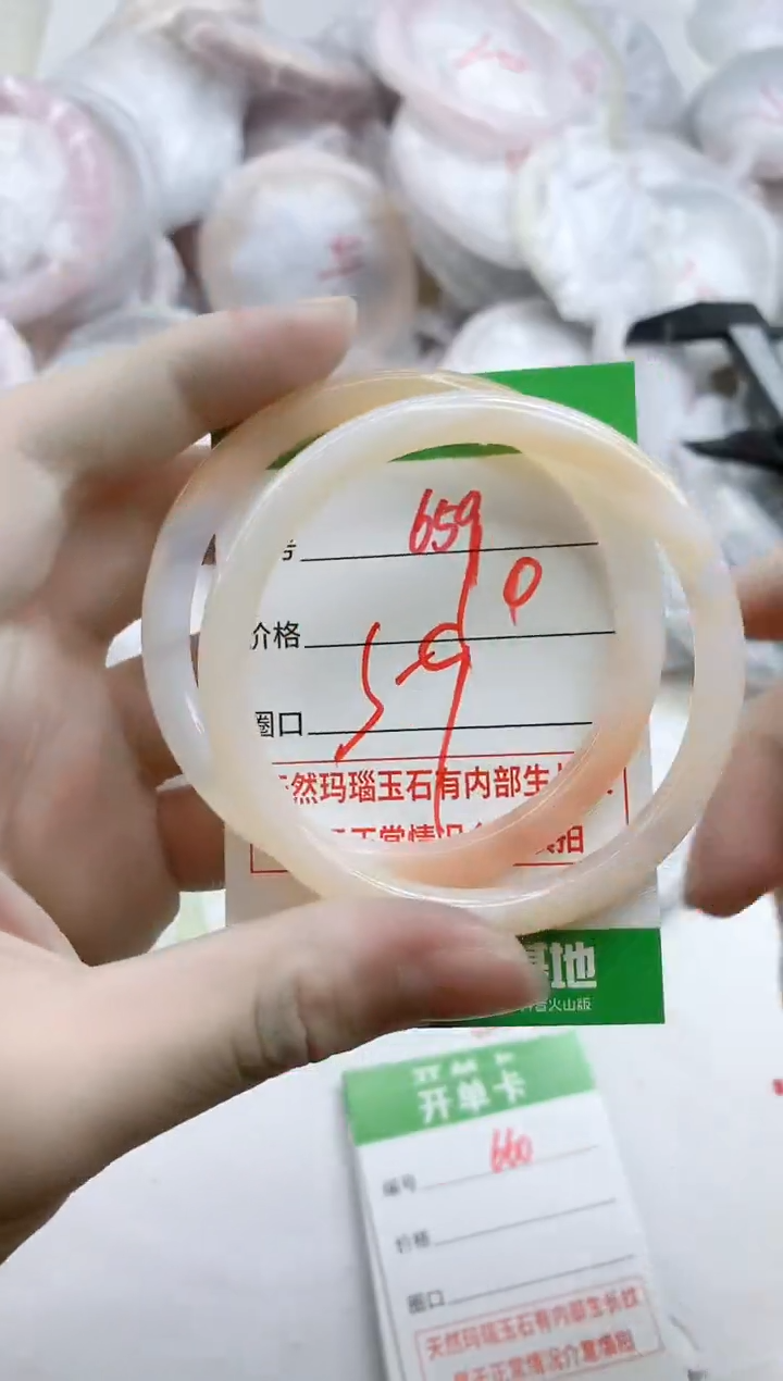 【闪购商品】玛瑙/玉髓手镯未镶嵌659