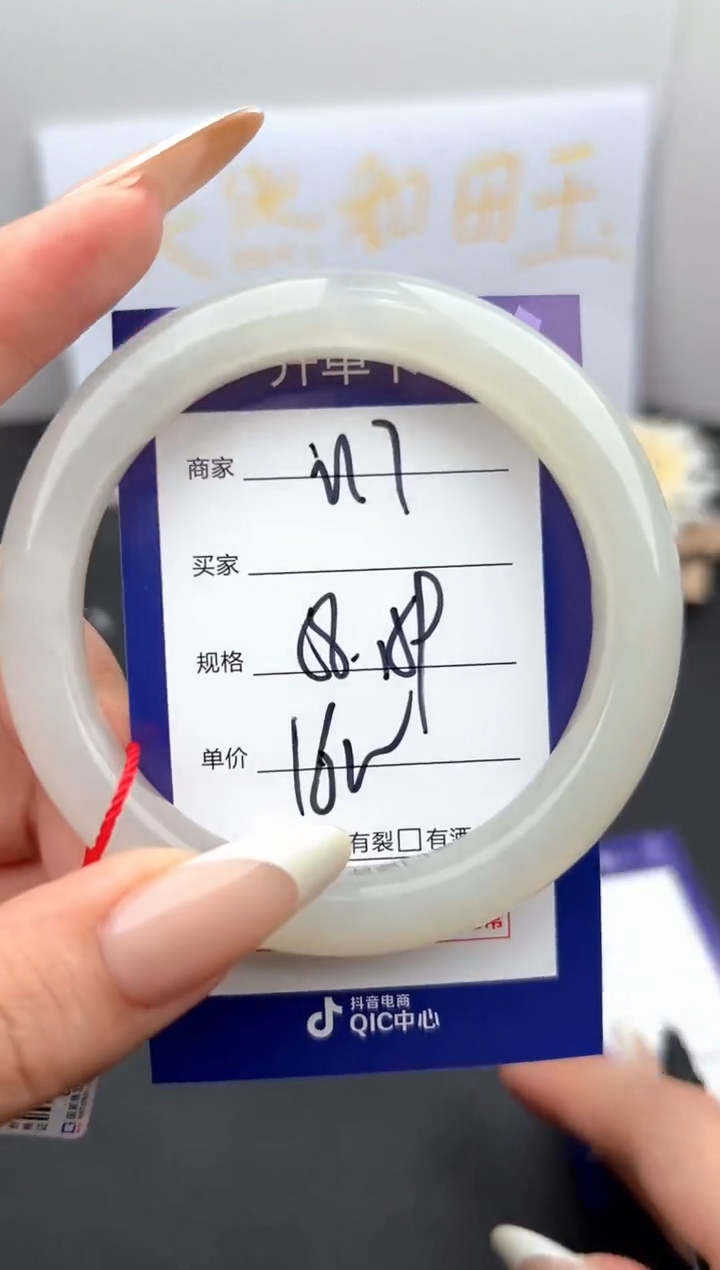 和田玉未镶嵌手镯微色差M7