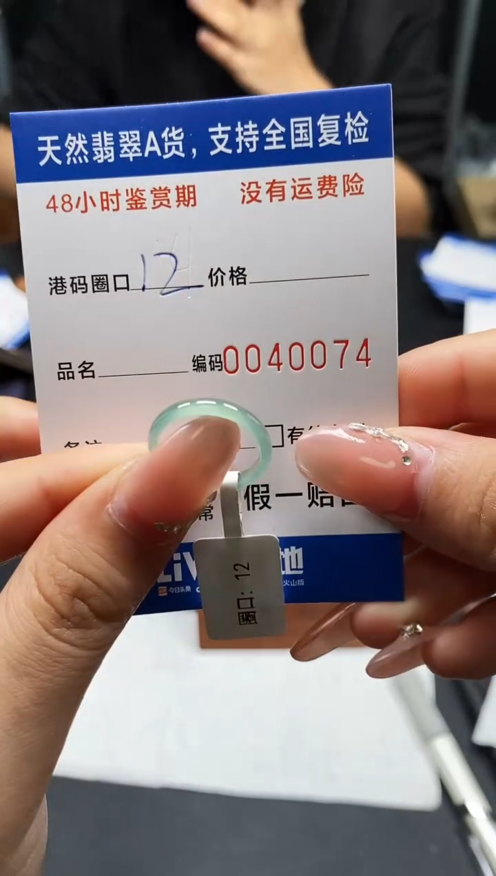 未镶嵌戒指翡翠天然A货翡翠0074