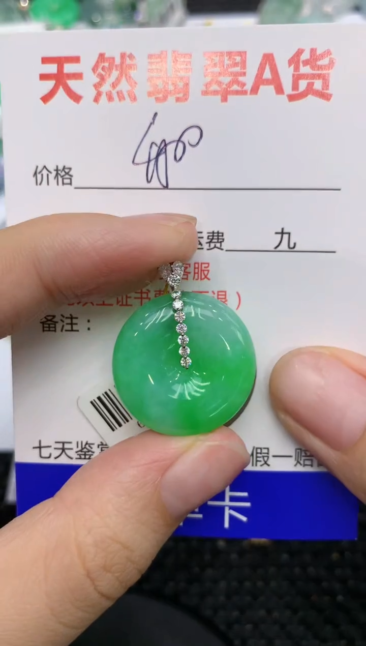 【闪购商品】翡翠颈饰18K金镶嵌11111111111