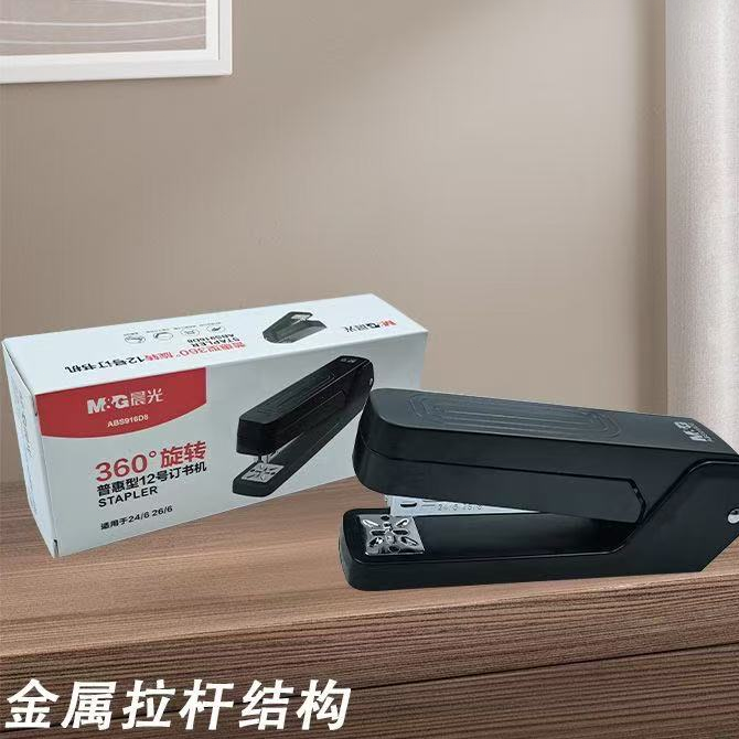 ABS916D8普惠型家用12号文具钉书机办公旋转订书机多功能省力