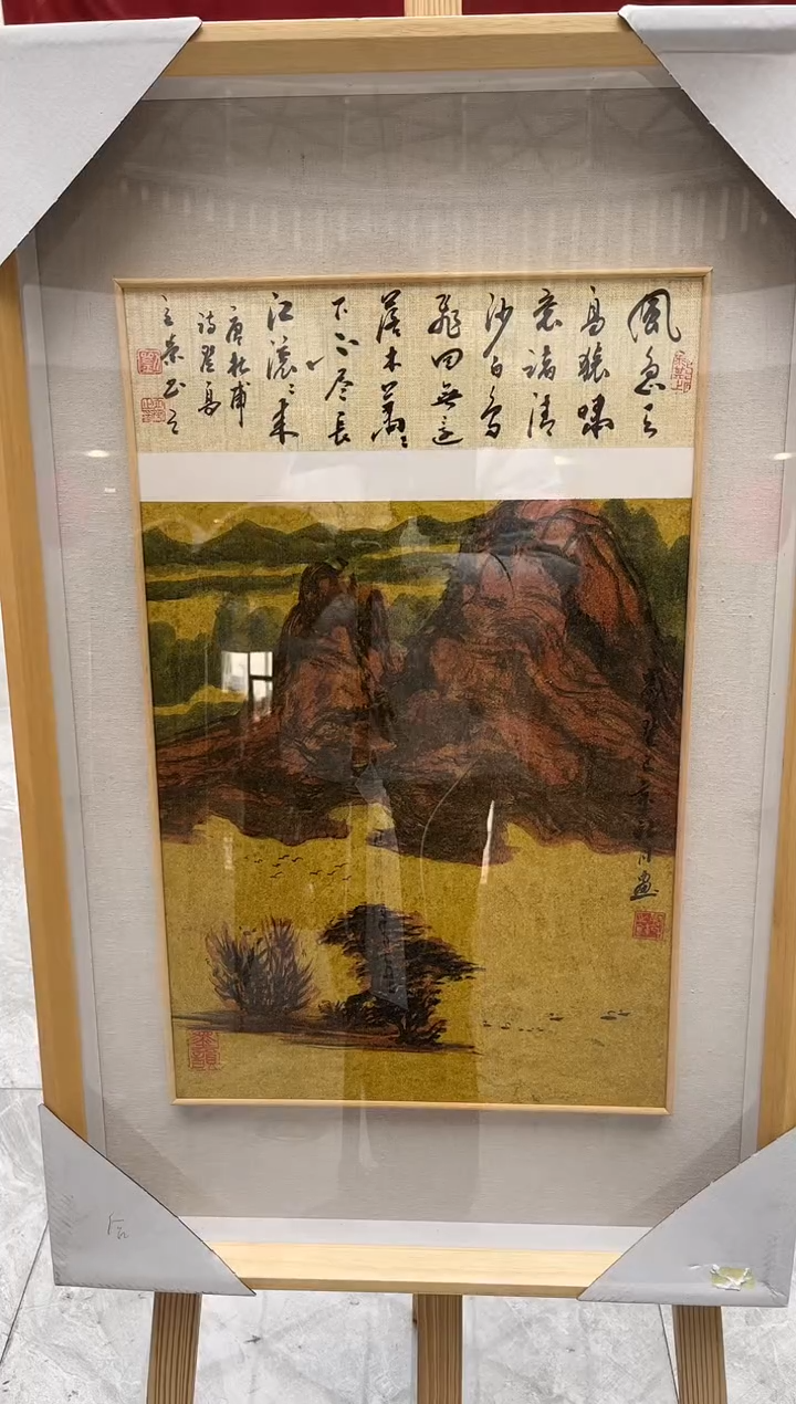【闪购商品】绘画刘立荣-1.3平尺-带框-山水