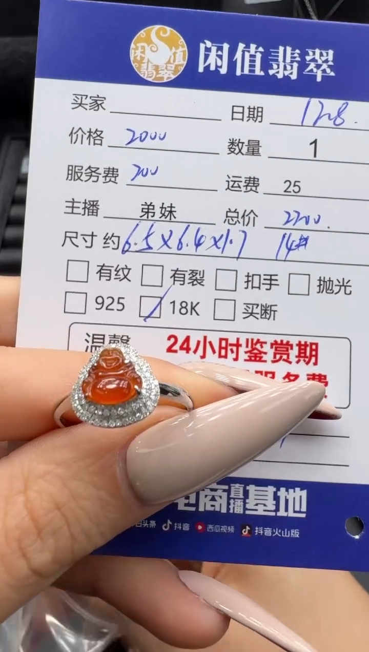 18K金镶嵌戒指翡翠鬼***妈翡翠戒指