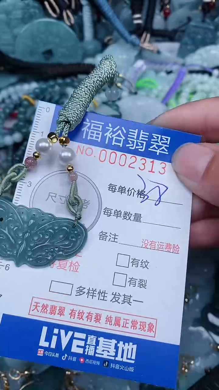 【闪购商品】翡翠颈饰未镶嵌...0002313