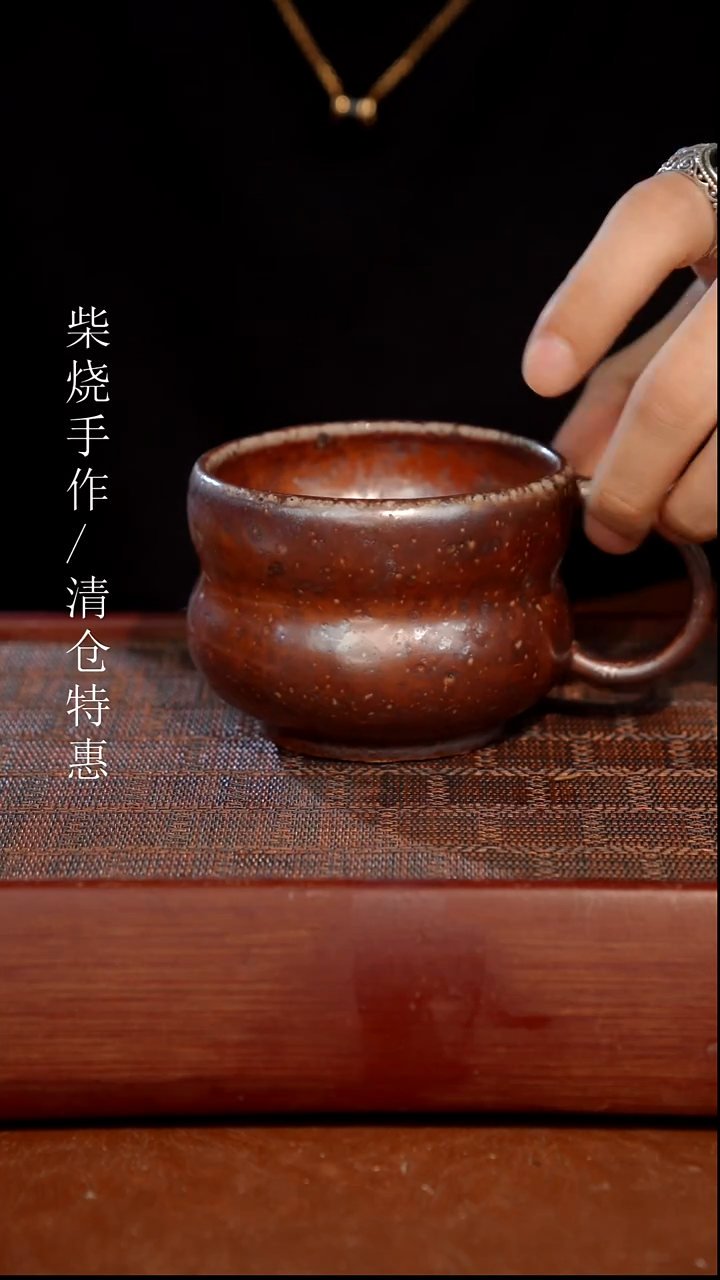 陶瓷奢瓷/瑞寅柴烧茶器（马克杯）215