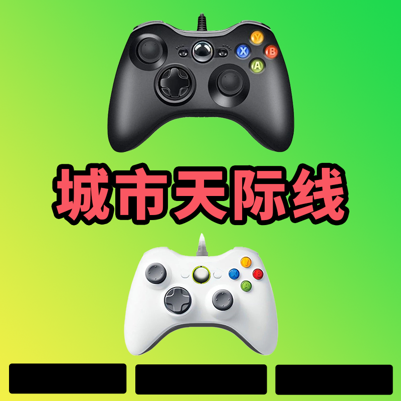 【城市天际线】3A大作，可以电脑键盘鼠标手柄，型号G8S白色