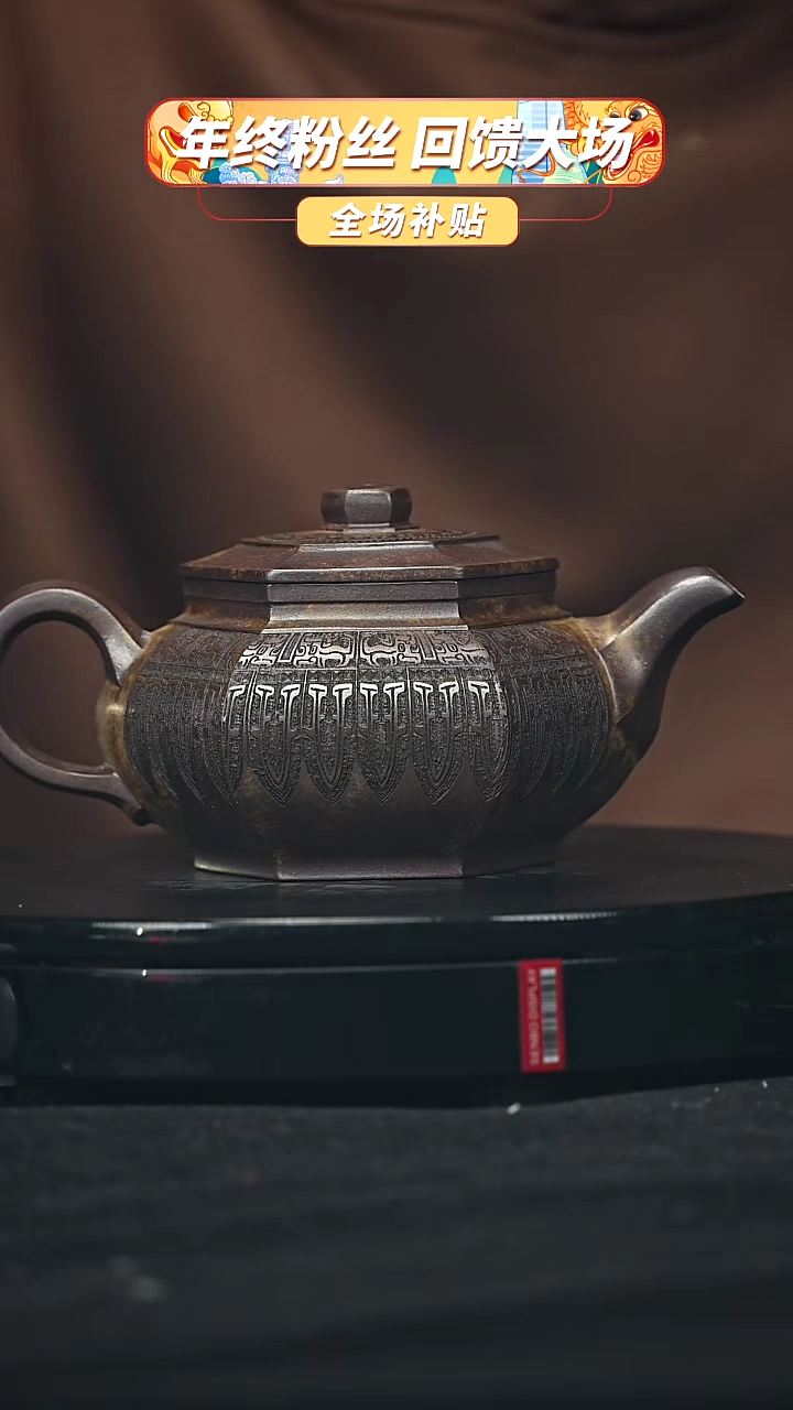 【闪购商品】宜兴原矿高端紫砂