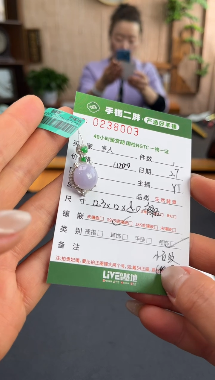 【闪购商品】翡翠吊坠(不含链)银S925镶嵌多人