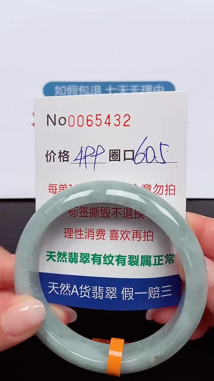 【闪购商品】翡翠手镯未镶嵌 0065432