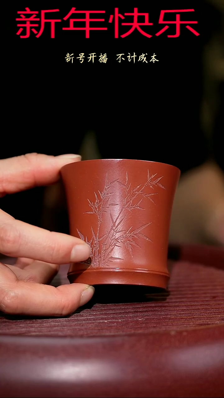 【闪购商品】紫砂茶杯紫砂主人杯福利