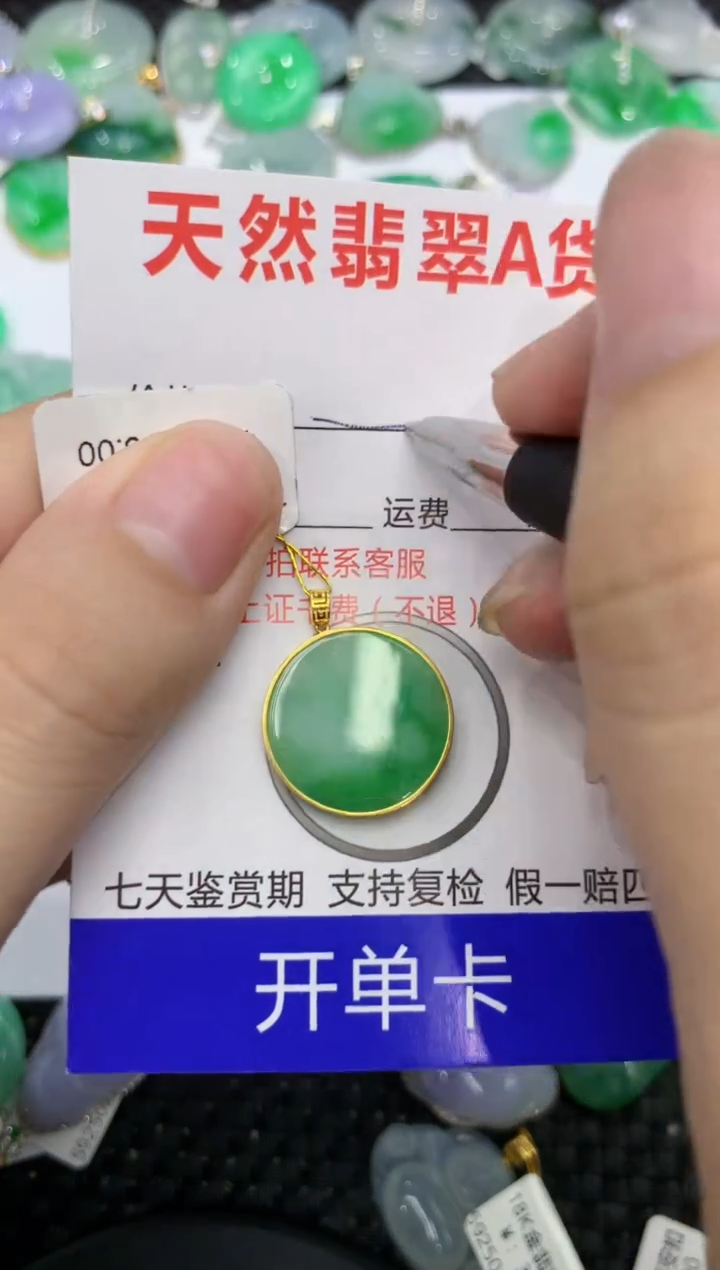 【闪购商品】翡翠颈饰18K金镶嵌111111111111