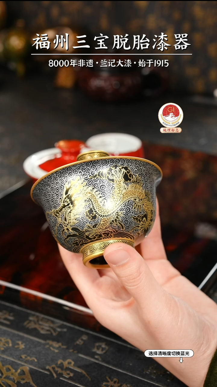 【闪购商品】大漆漆器 时绘金龙二才盖碗