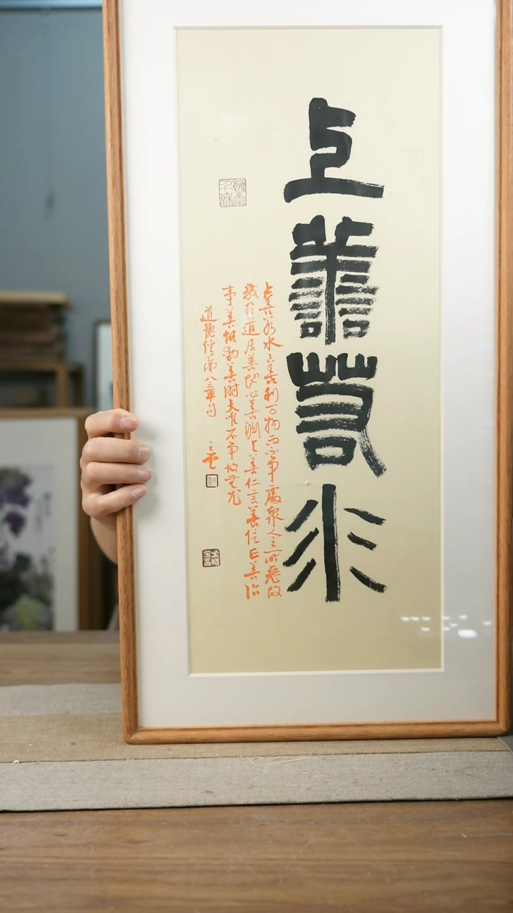 【闪购商品】书法协会会员老师带框作品-手书/绘同款作品