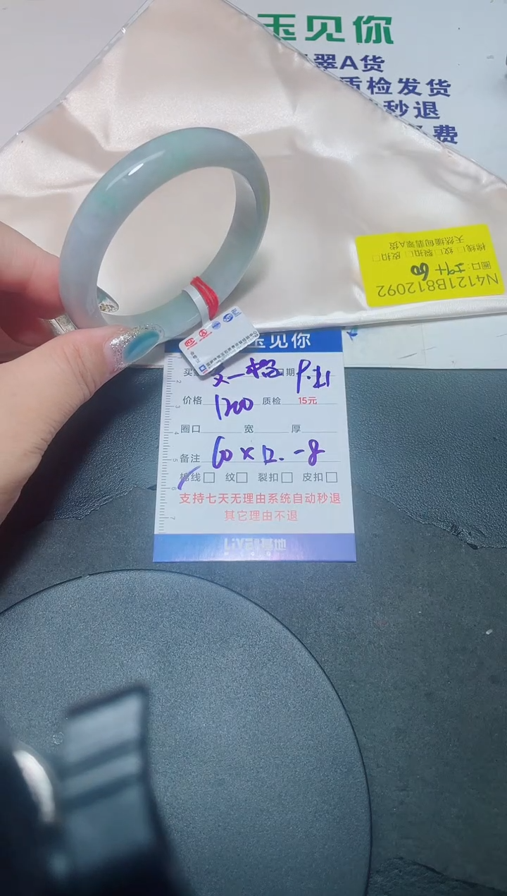 未镶嵌手镯翡翠爱**莲60/12092