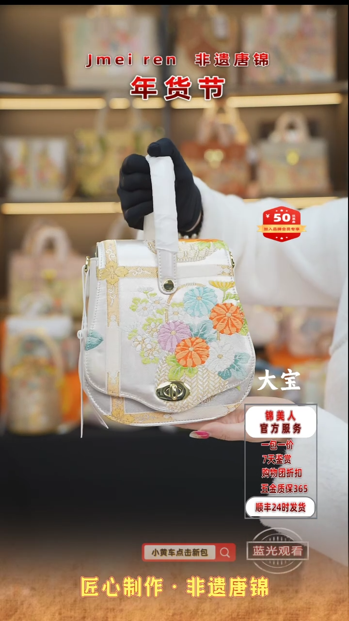 【闪购商品】织绣大宝年货节狂欢购 琵琶包62