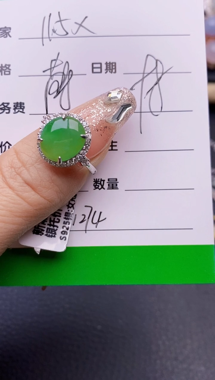 【闪购商品】翡翠戒指银S925镶嵌1274