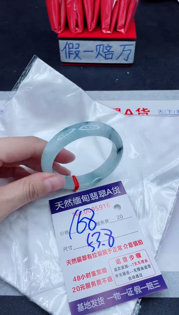 未镶嵌手镯翡翠168.00
