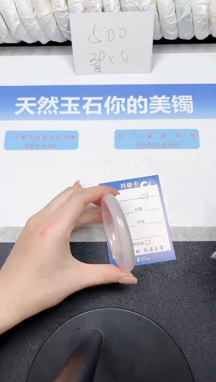 未镶嵌手镯石英质玉45-57.2