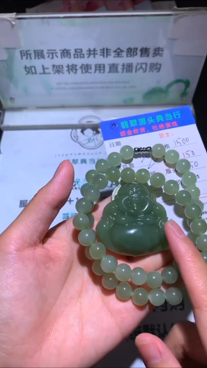 定制和田玉-毛货-不退不换-多样性发货-