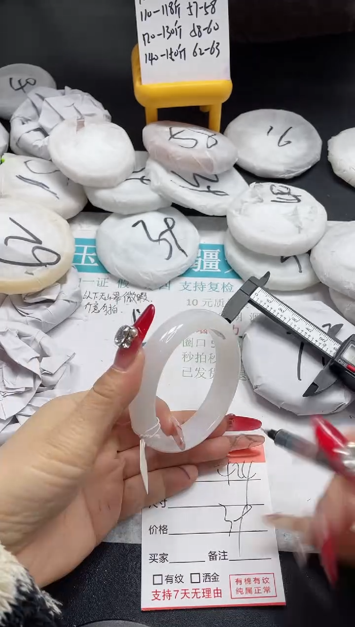 【闪购商品】石英质玉手镯未镶嵌424