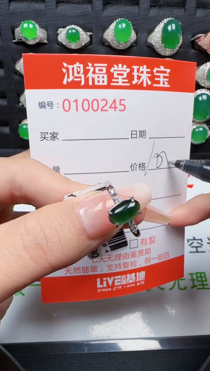 【闪购商品】翡翠戒指银S925镶嵌0245