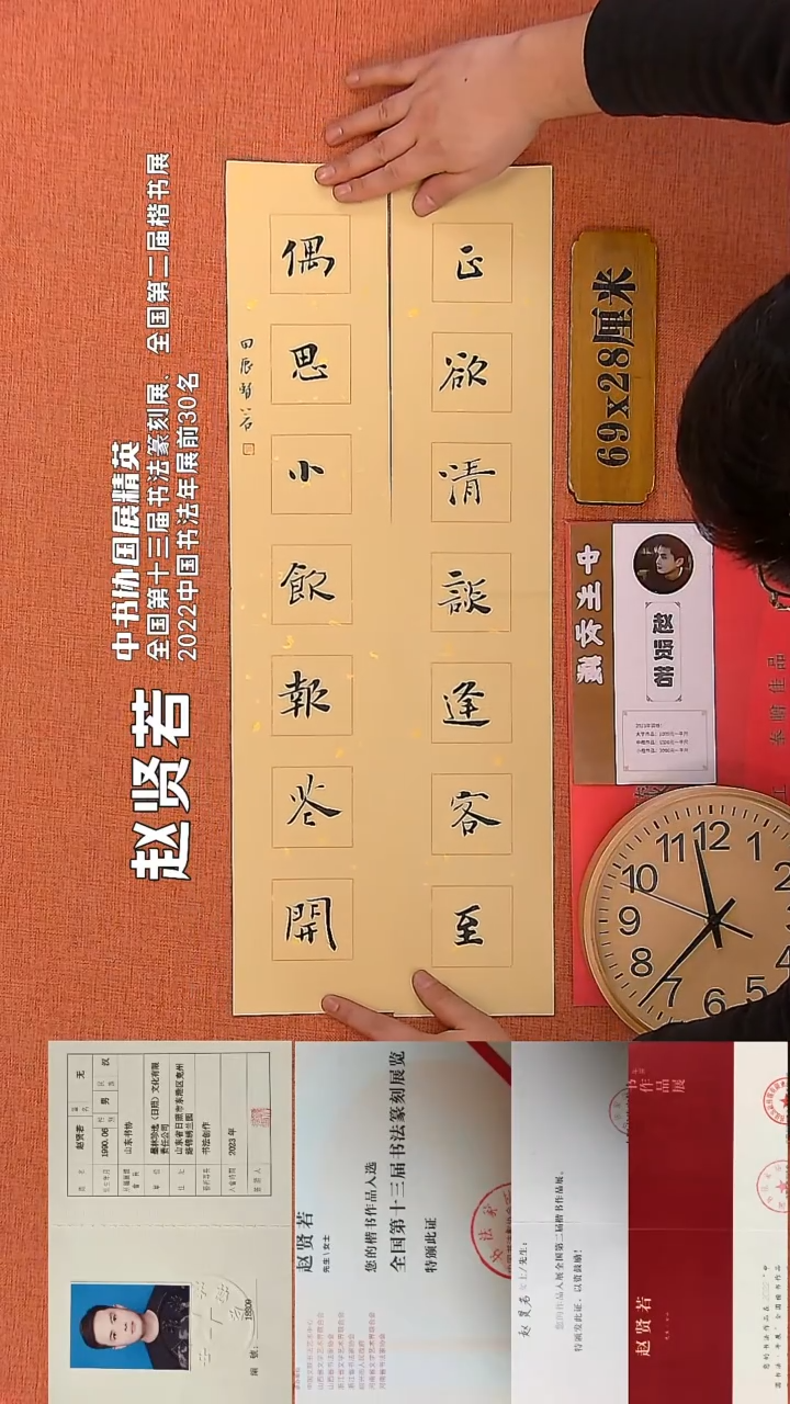 【闪购商品】书法133       赵贤若书法作品